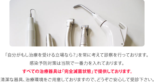 上野デンタルクリニック 栃木県下都賀郡壬生町の歯医者 口腔外科専門医のいる歯科医院 感染予防システム上野デンタルクリニック 栃木県下都賀郡壬生町の歯医者 口腔外科専門医のいる歯科医院 感染予防システム